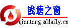 钱塘之窗